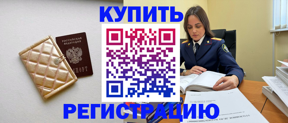 временная регистрация недорого в Альметьевске