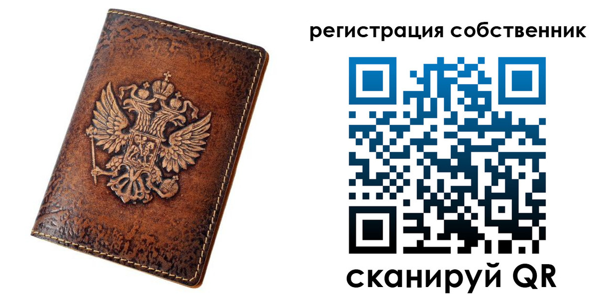 прописка 2025 в Альметьевске