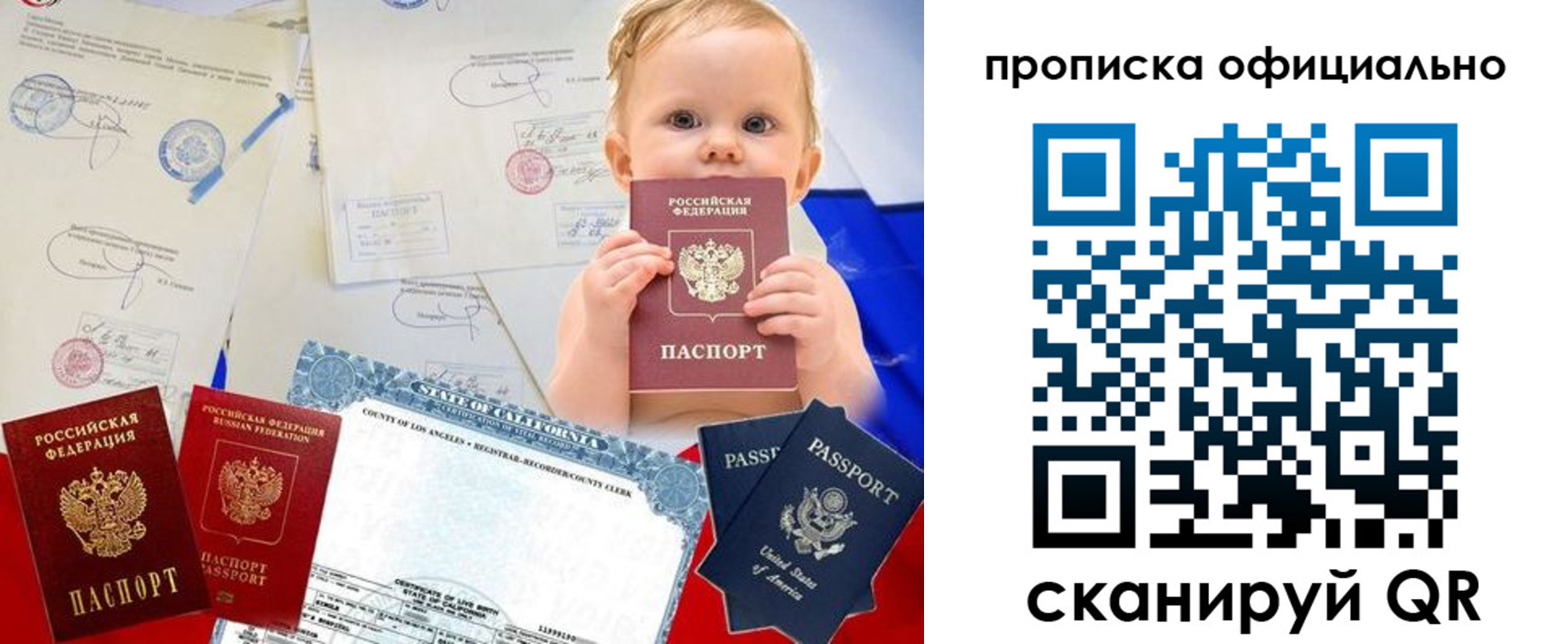 миграционный учет в Альметьевске
