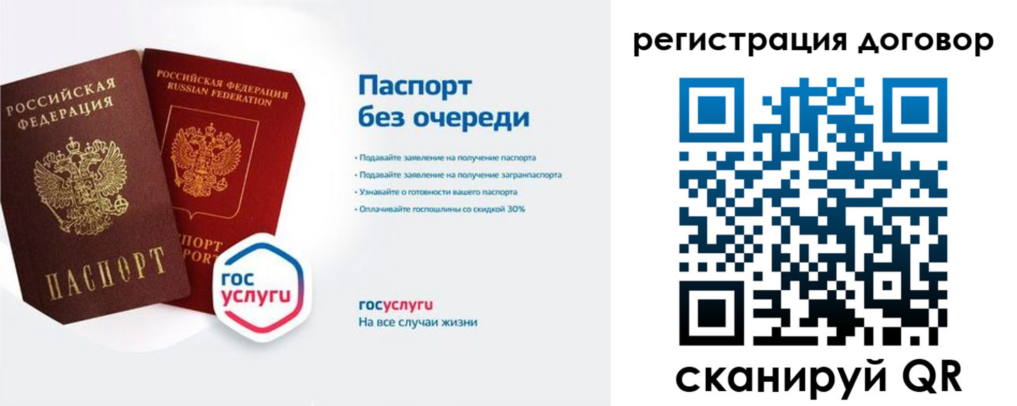 временная регистрация госуслуги в Альметьевске
