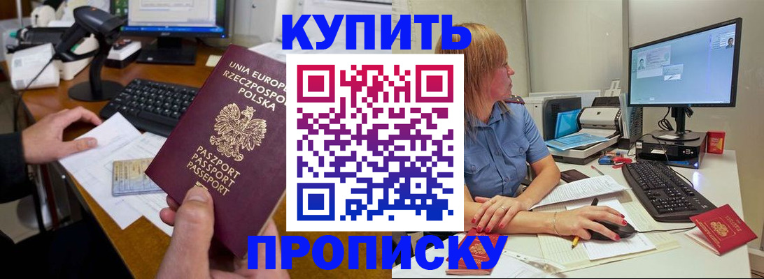 прописка штамп в Альметьевске