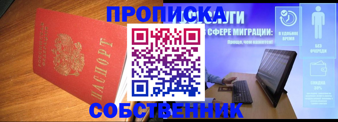 временная регистрация в Альметьевске