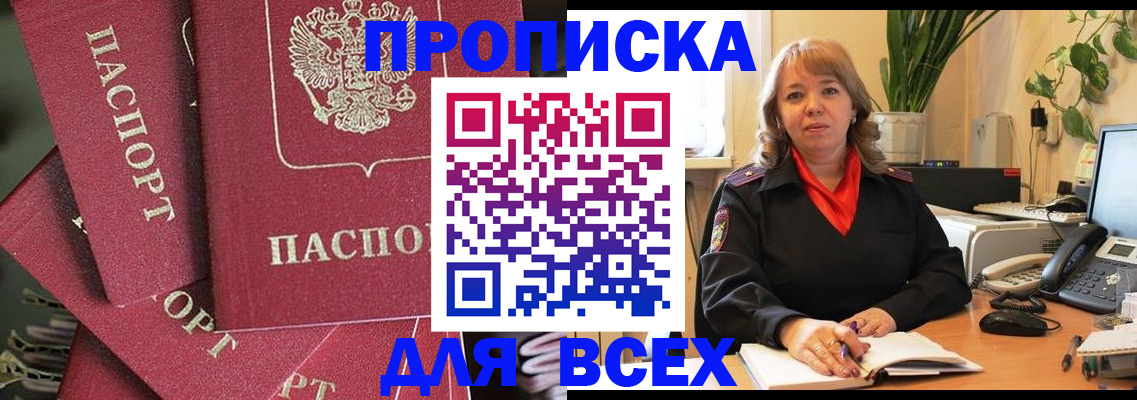 временная регистрация госуслуги в Альметьевске