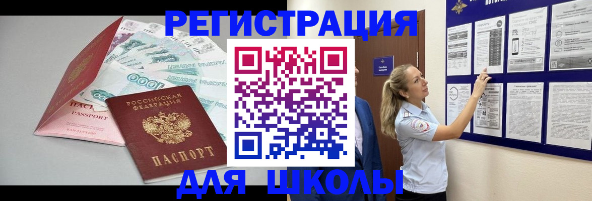 регистрация для дет. сада в Альметьевске