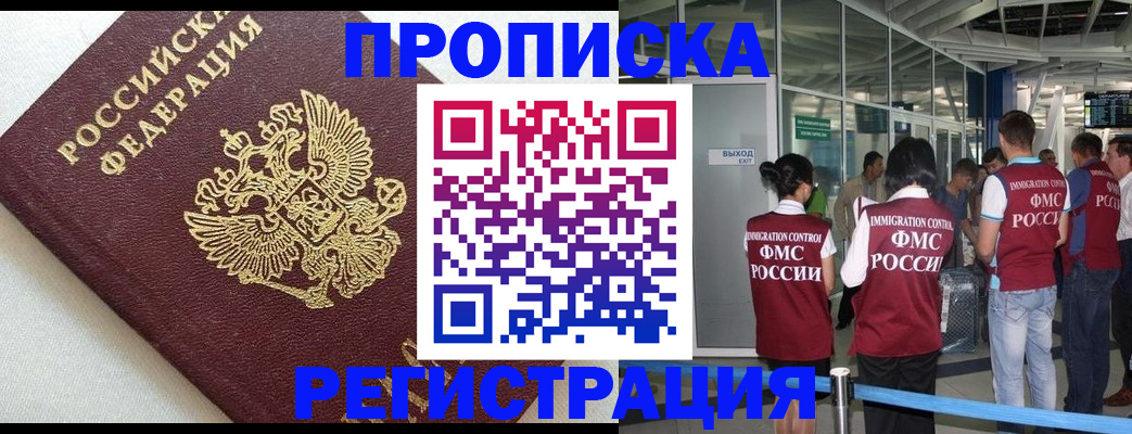 прописка ребенка в Альметьевске