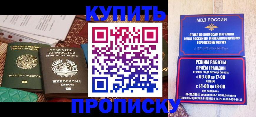 временная прописка в Альметьевске