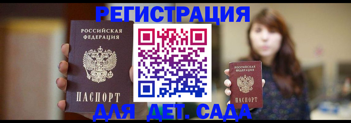 временная регистрация в Альметьевске