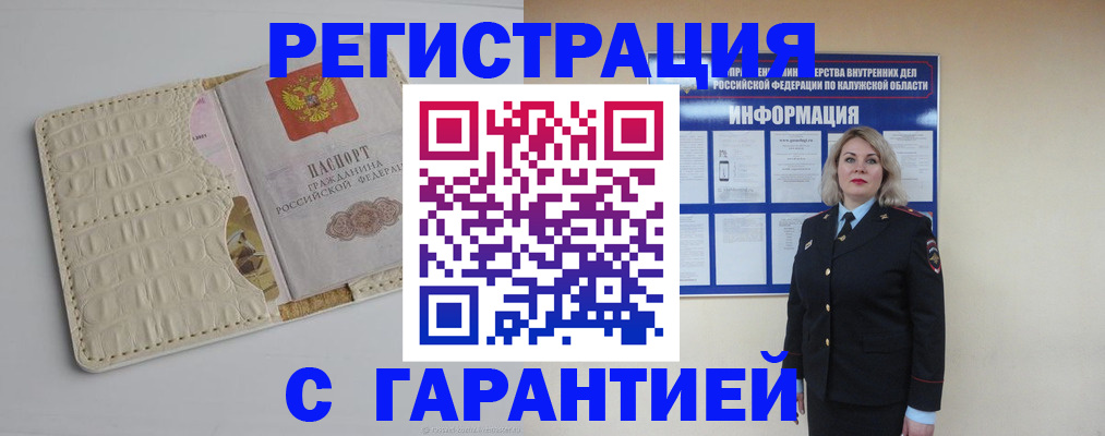 временная регистрация для школы в Альметьевске