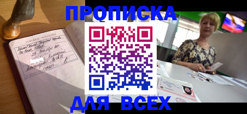 временная регистрация госуслуги в Альметьевске