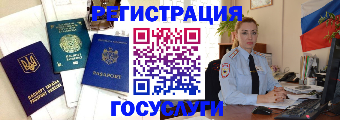 прописка иностранных граждан в Альметьевске