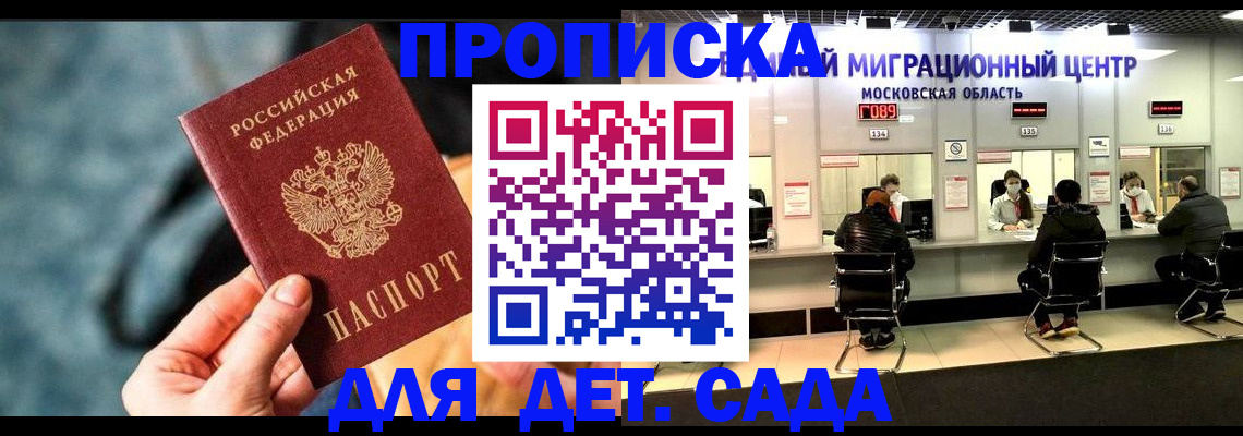 прописка для военкомата в Альметьевске