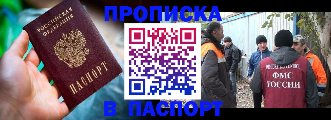 прописка регистрация в Альметьевске