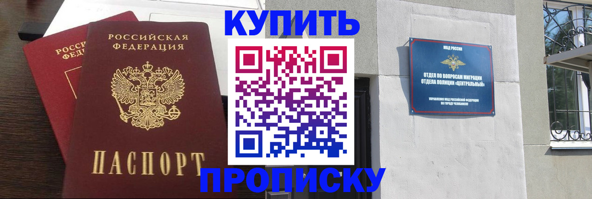 временная регистрация адрес в Альметьевске